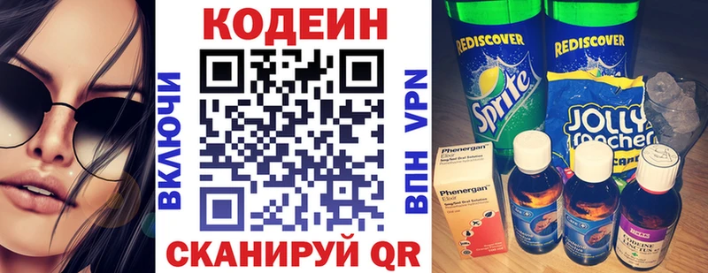 Кодеиновый сироп Lean Purple Drank Ершов
