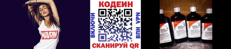наркотики  Ершов  Кодеиновый сироп Lean напиток Lean (лин) 