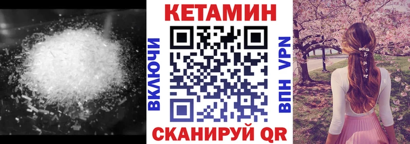 как найти закладки  Ершов  MEGA ТОР  Кетамин VHQ 