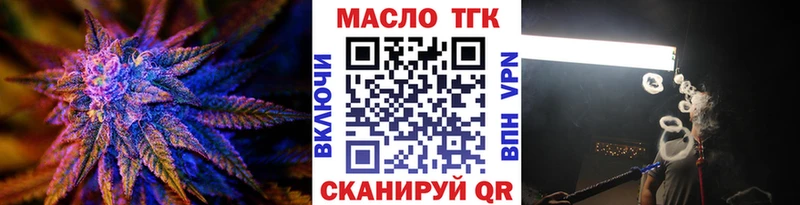 ТГК концентрат  цена   Ершов 